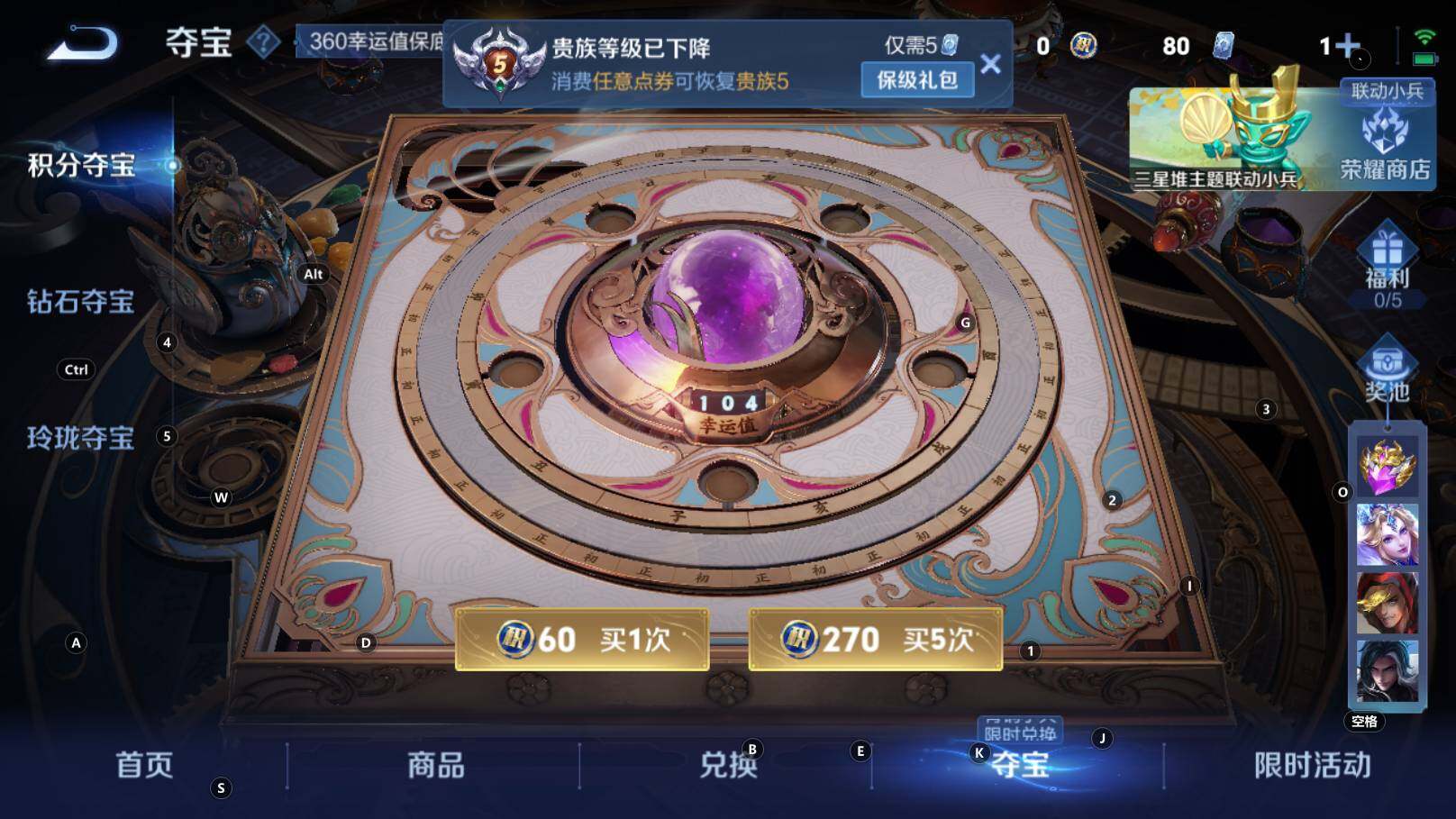 WZCMW3368256王者荣耀账号详情图7 WZCMW3368256王者荣耀账号详情图7