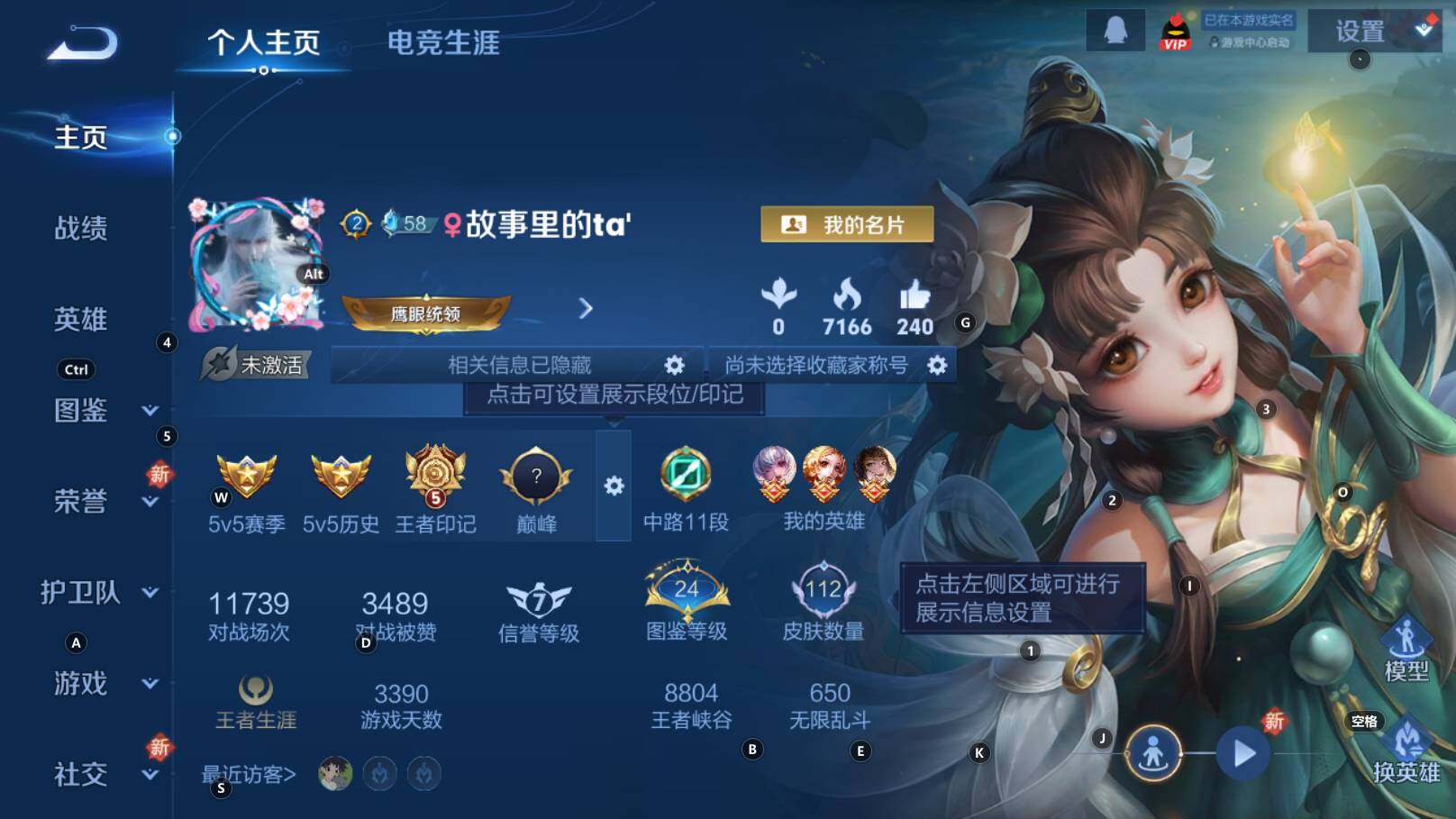 WZCMW3368256王者荣耀账号详情图8 WZCMW3368256王者荣耀账号详情图8