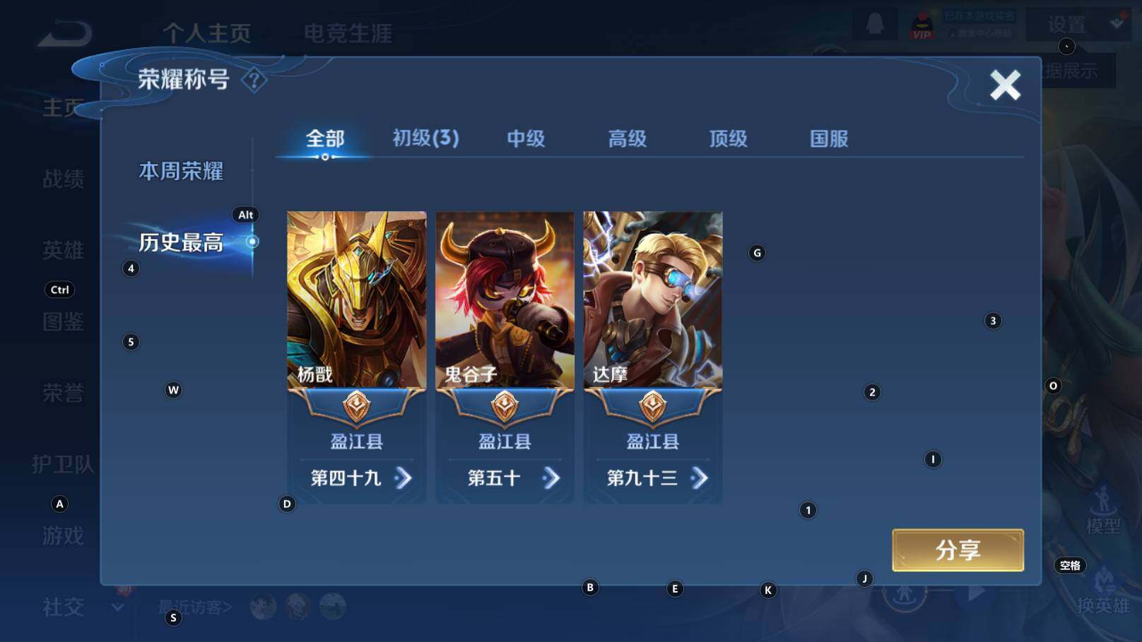 WZCMW3368256王者荣耀账号详情图9 WZCMW3368256王者荣耀账号详情图9