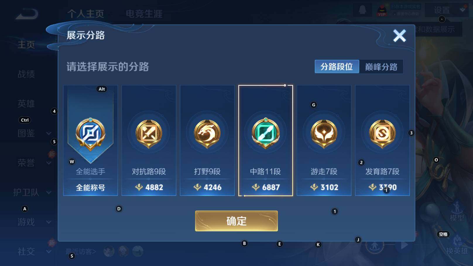 WZCMW3368256王者荣耀账号详情图10 WZCMW3368256王者荣耀账号详情图10