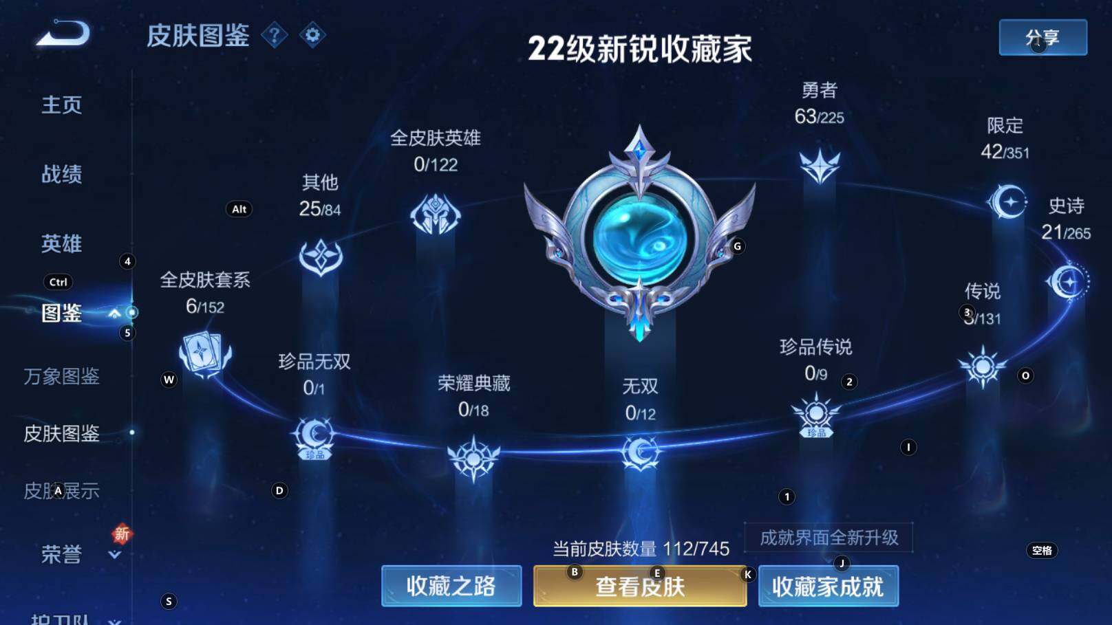 WZCMW3368256王者荣耀账号详情图12 WZCMW3368256王者荣耀账号详情图12