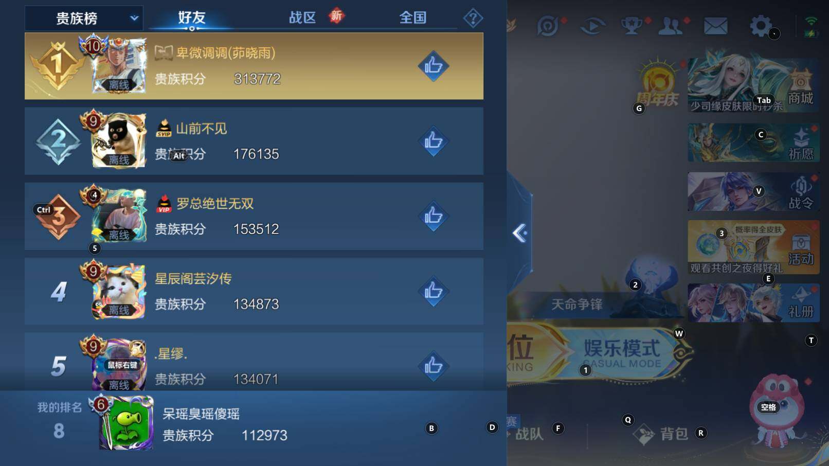 WZCMW3368258王者荣耀账号详情图8