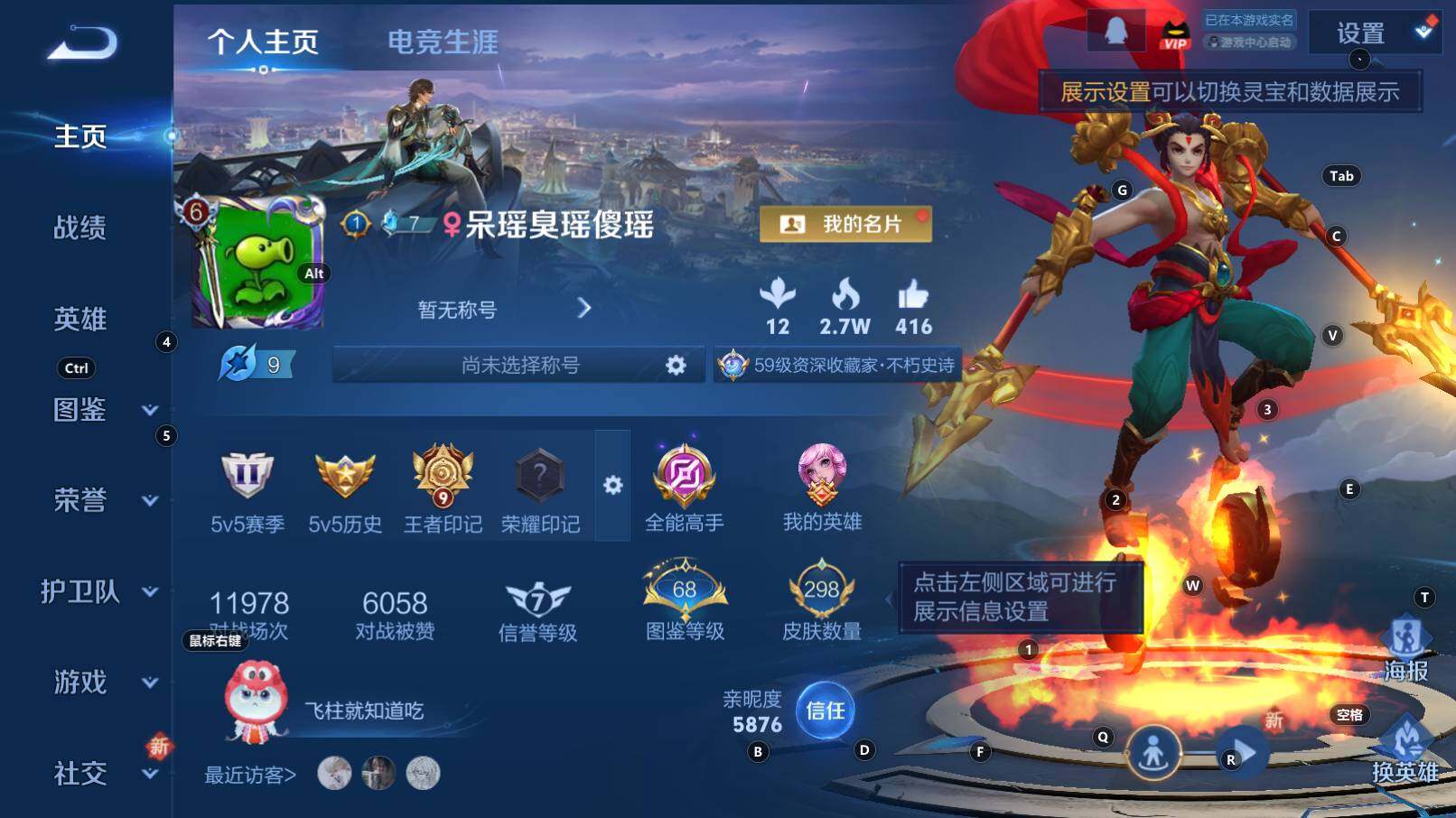 WZCMW3368258王者荣耀账号详情图10