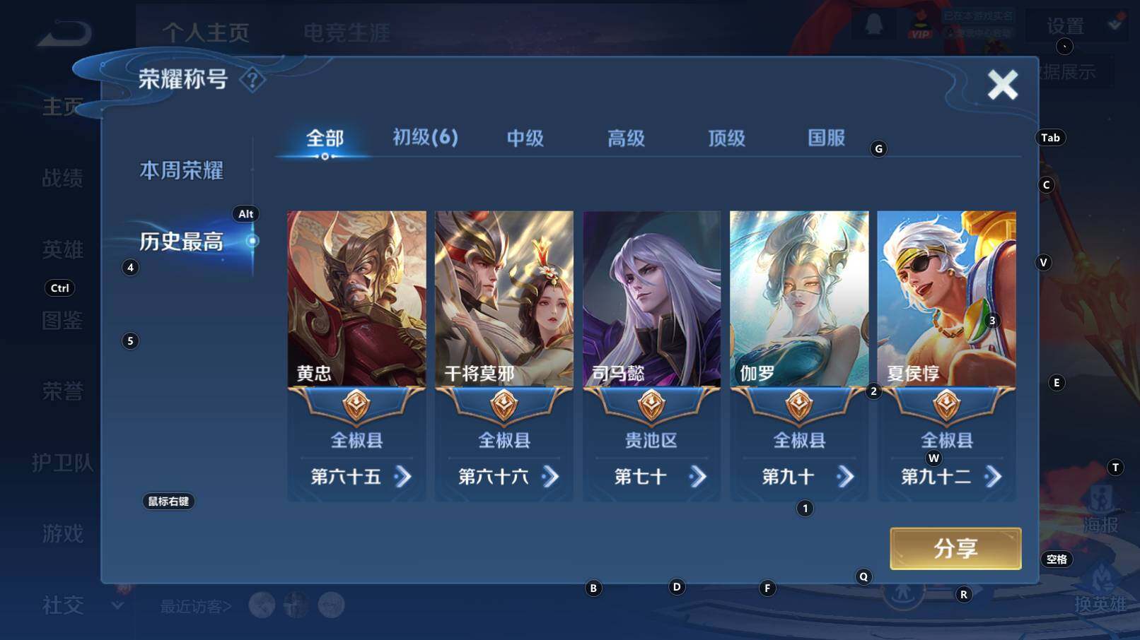 WZCMW3368258王者荣耀账号详情图11