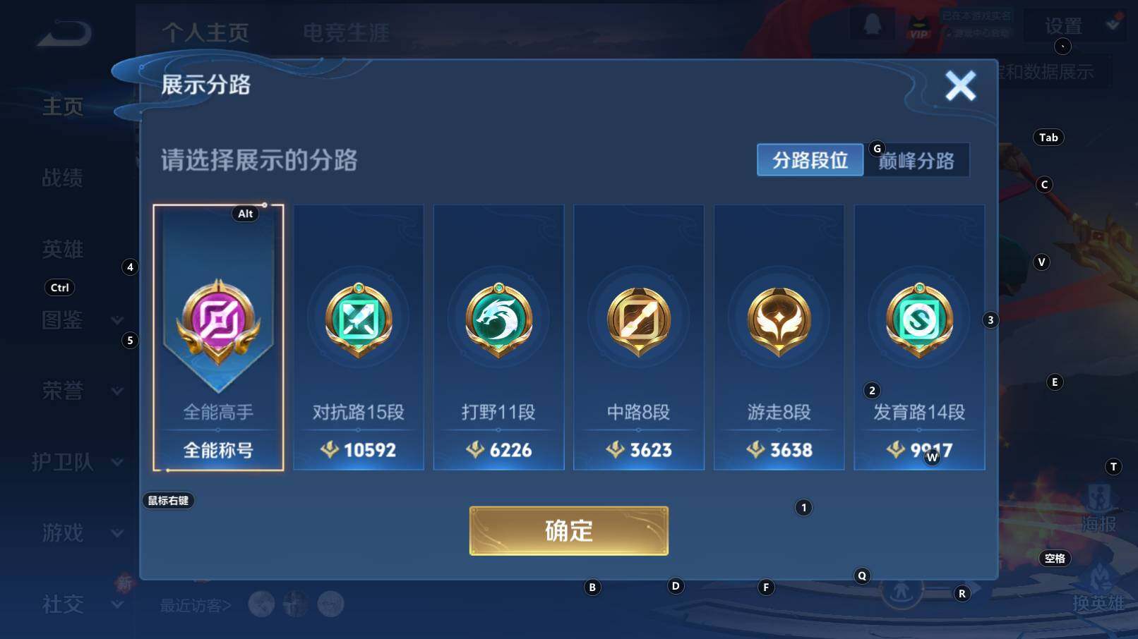 WZCMW3368258王者荣耀账号详情图12