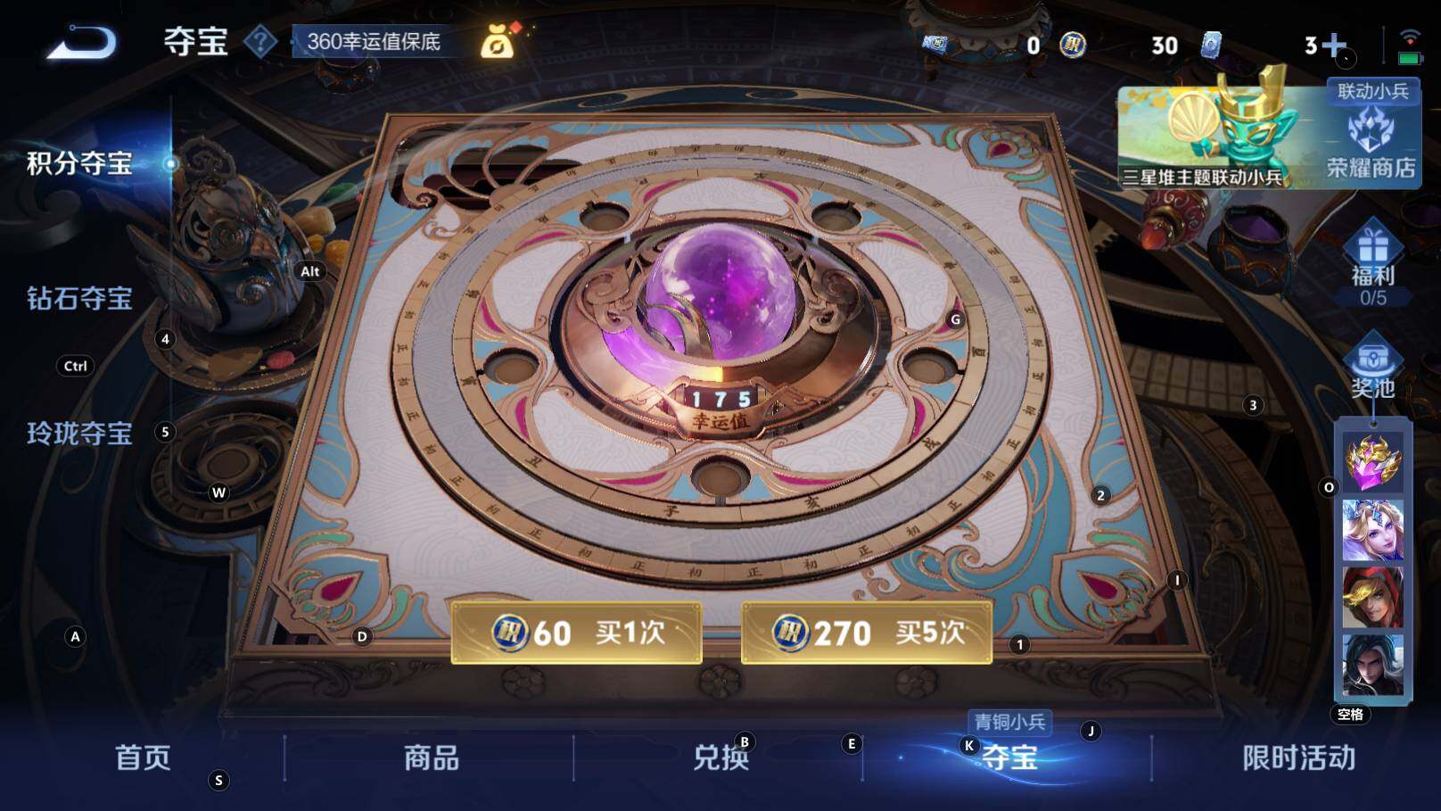 WZCMW3340743王者荣耀账号详情图8