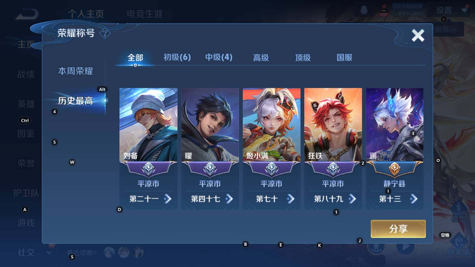 WZCMW3340743王者荣耀账号详情图10