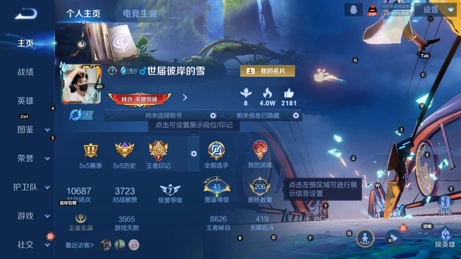 WZCMW3340750王者荣耀账号详情图8