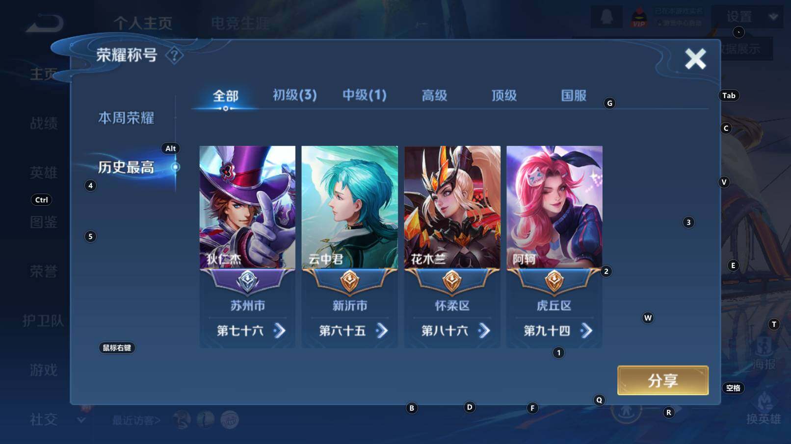 WZCMW3340750王者荣耀账号详情图9