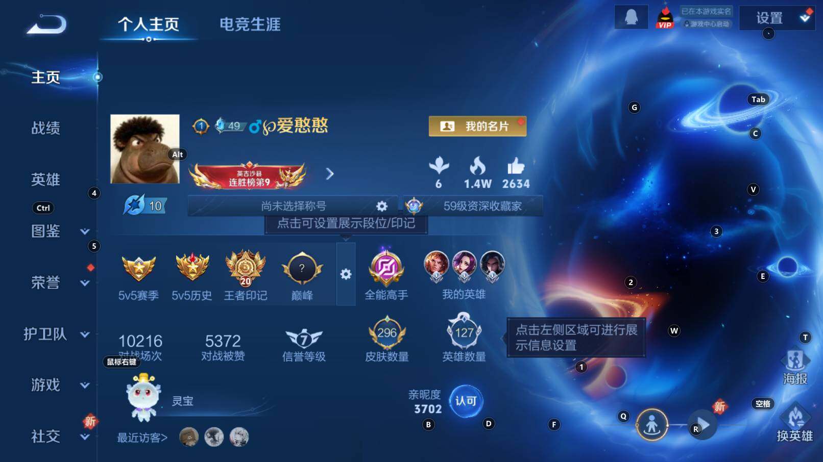 WZCMW3340758王者荣耀账号详情图9