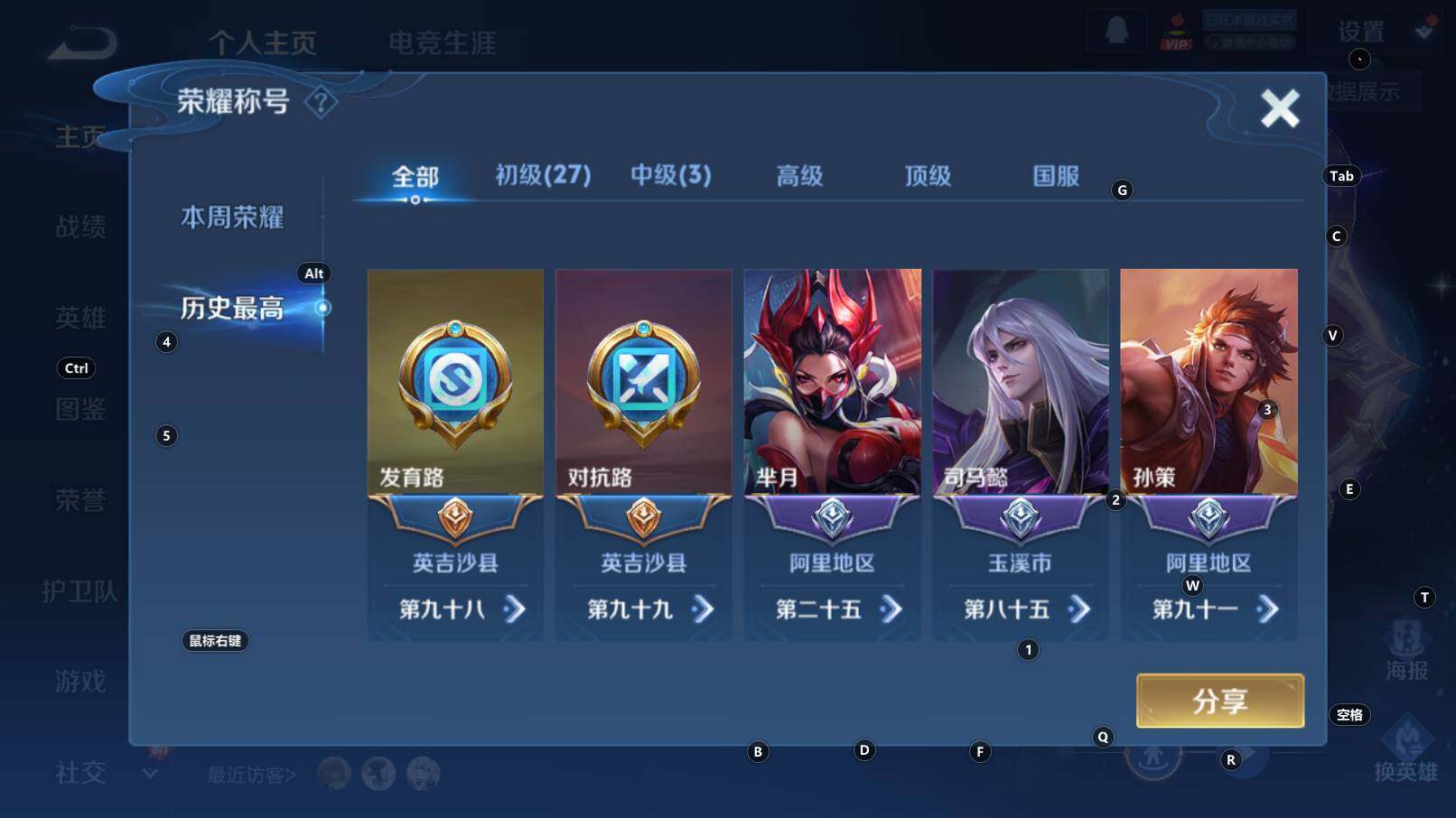 WZCMW3340758王者荣耀账号详情图10