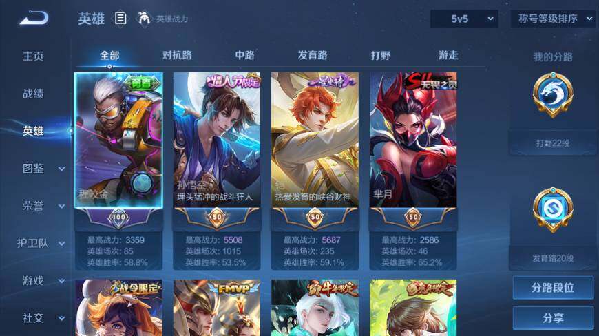 WZ0349336王者荣耀账号详情图9 WZ0349336王者荣耀账号详情图9