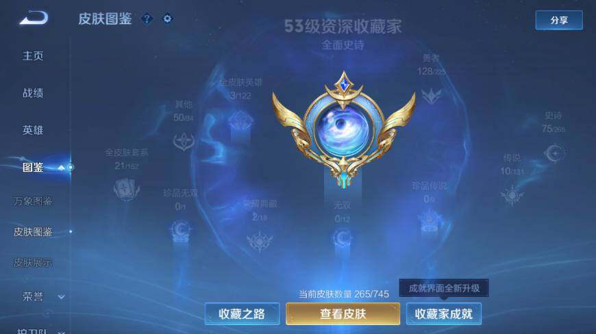 WZ0349336王者荣耀账号详情图11 WZ0349336王者荣耀账号详情图11