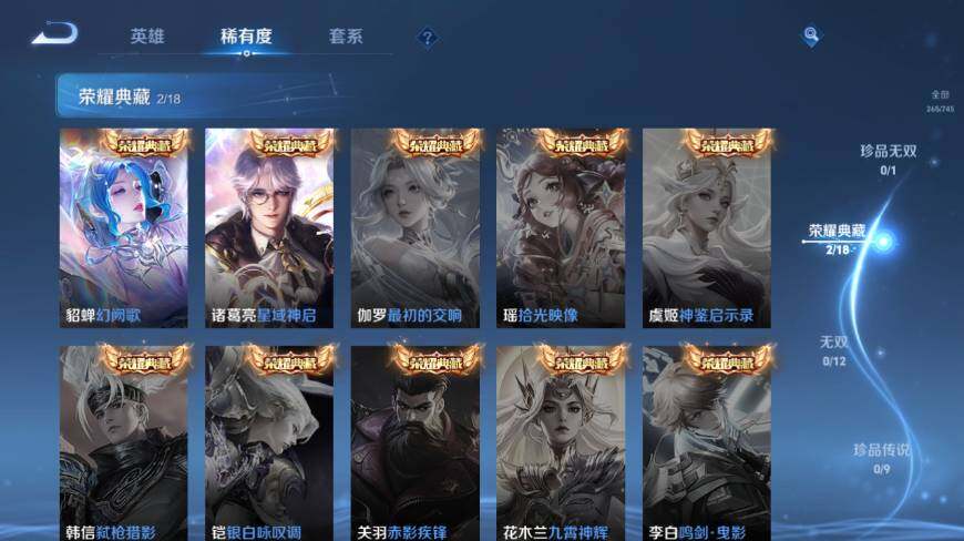 WZ0349336王者荣耀账号详情图12 WZ0349336王者荣耀账号详情图12