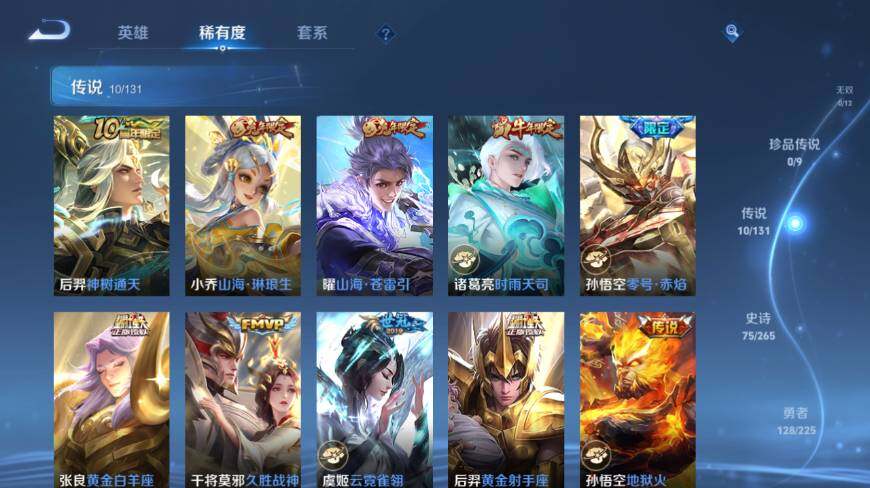 WZ0349336王者荣耀账号详情图13 WZ0349336王者荣耀账号详情图13