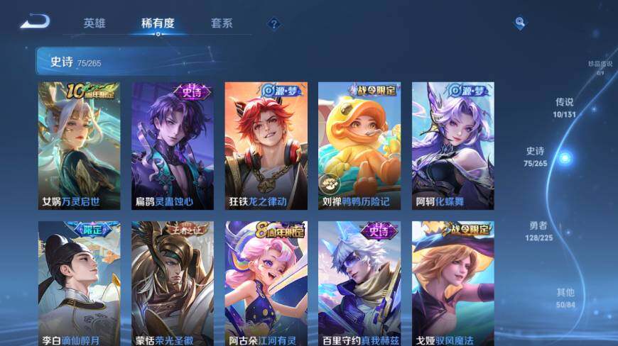 WZ0349336王者荣耀账号详情图14 WZ0349336王者荣耀账号详情图14