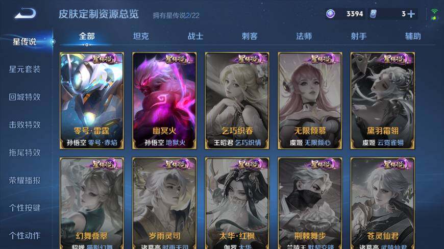 WZ0349336王者荣耀账号详情图17 WZ0349336王者荣耀账号详情图17