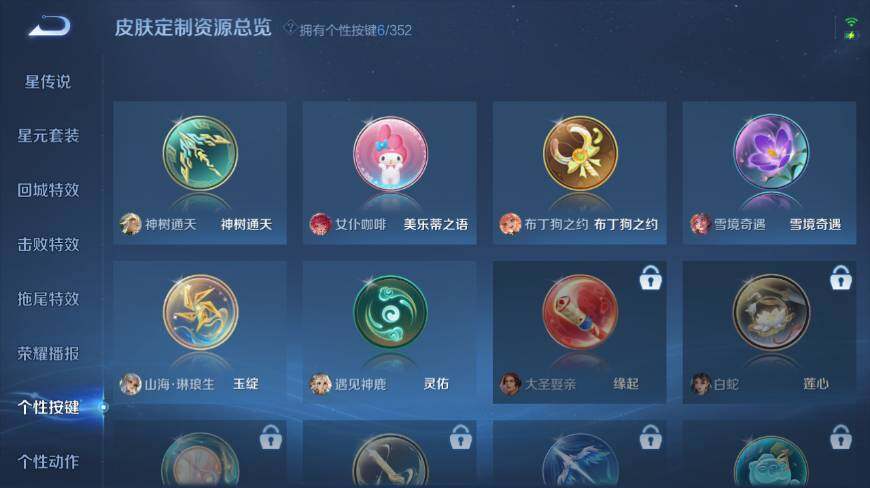 WZ0349336王者荣耀账号详情图18 WZ0349336王者荣耀账号详情图18