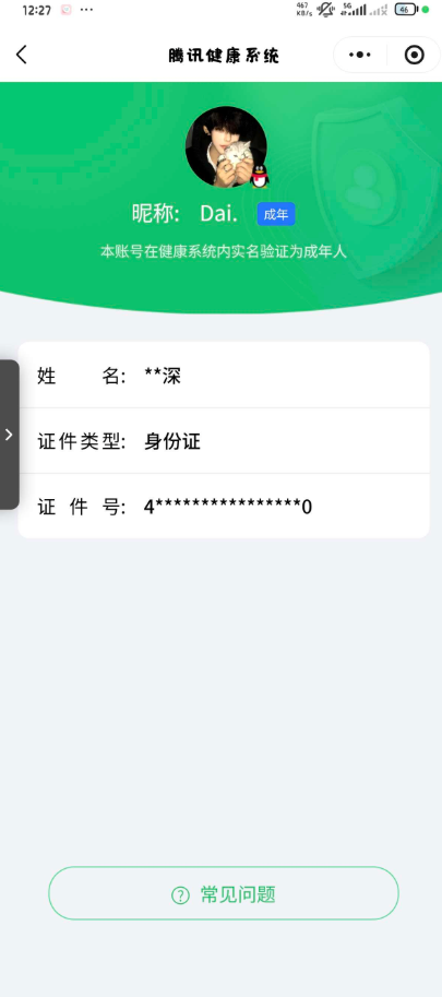 WZ0349339王者荣耀账号详情图7 WZ0349339王者荣耀账号详情图7