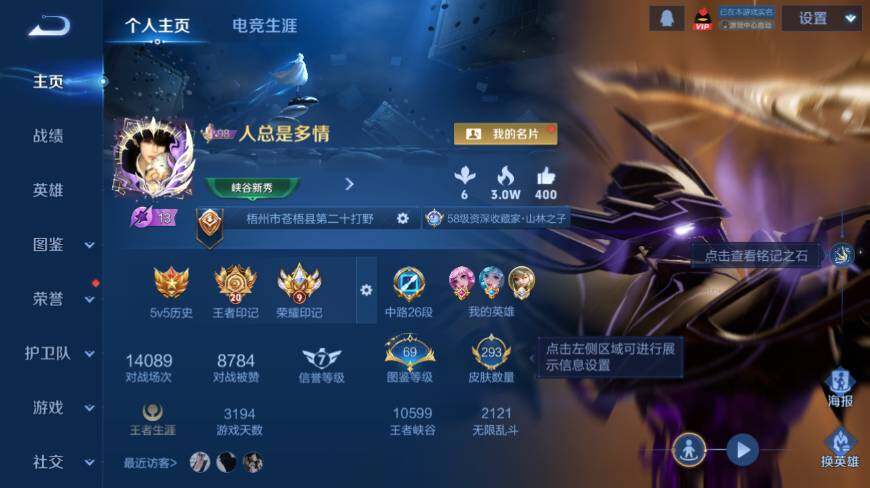 WZ0349339王者荣耀账号详情图8 WZ0349339王者荣耀账号详情图8