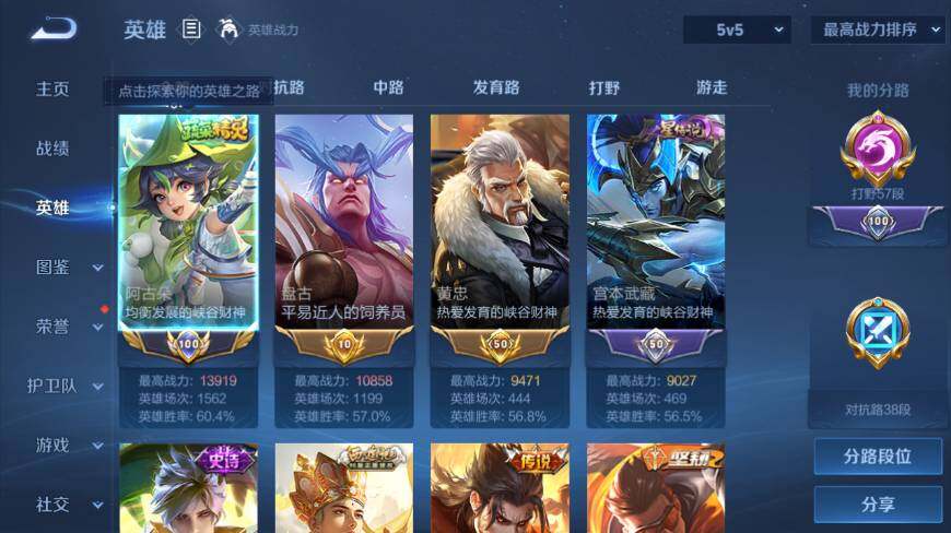 WZ0349339王者荣耀账号详情图9 WZ0349339王者荣耀账号详情图9