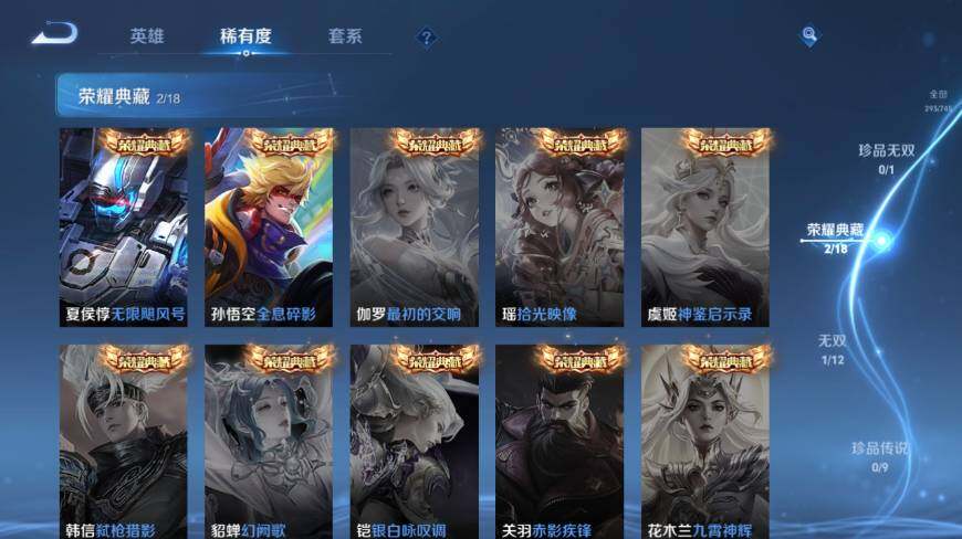 WZ0349339王者荣耀账号详情图12 WZ0349339王者荣耀账号详情图12