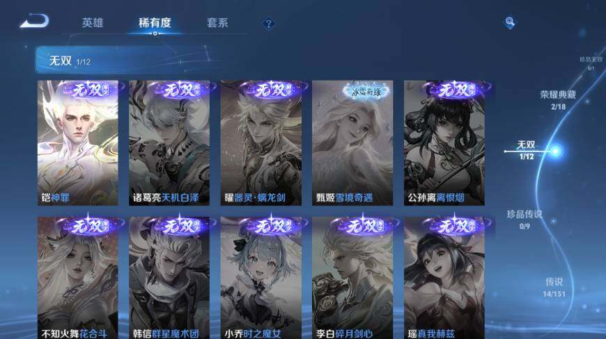 WZ0349339王者荣耀账号详情图13 WZ0349339王者荣耀账号详情图13