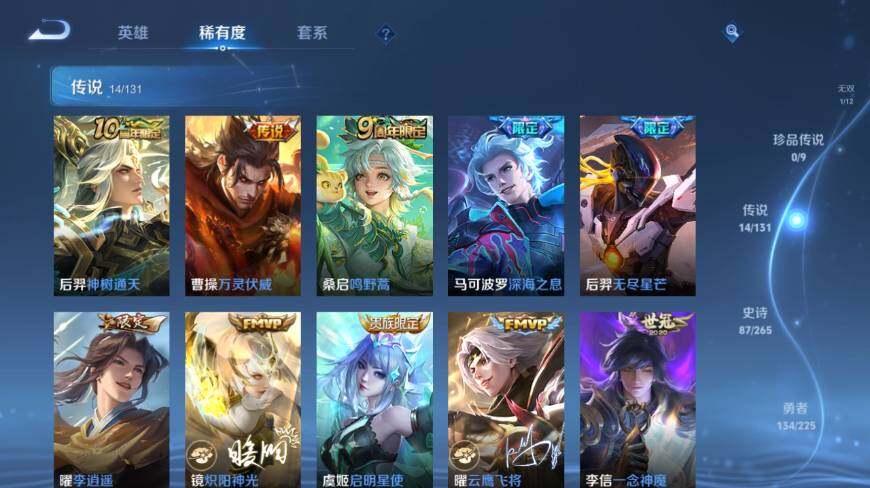 WZ0349339王者荣耀账号详情图14 WZ0349339王者荣耀账号详情图14