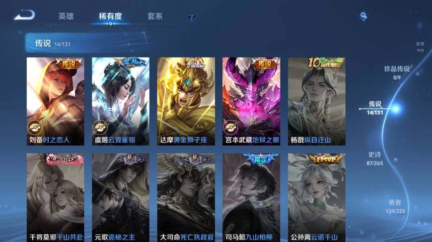 WZ0349339王者荣耀账号详情图15 WZ0349339王者荣耀账号详情图15