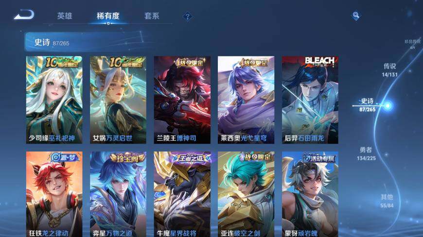 WZ0349339王者荣耀账号详情图16 WZ0349339王者荣耀账号详情图16