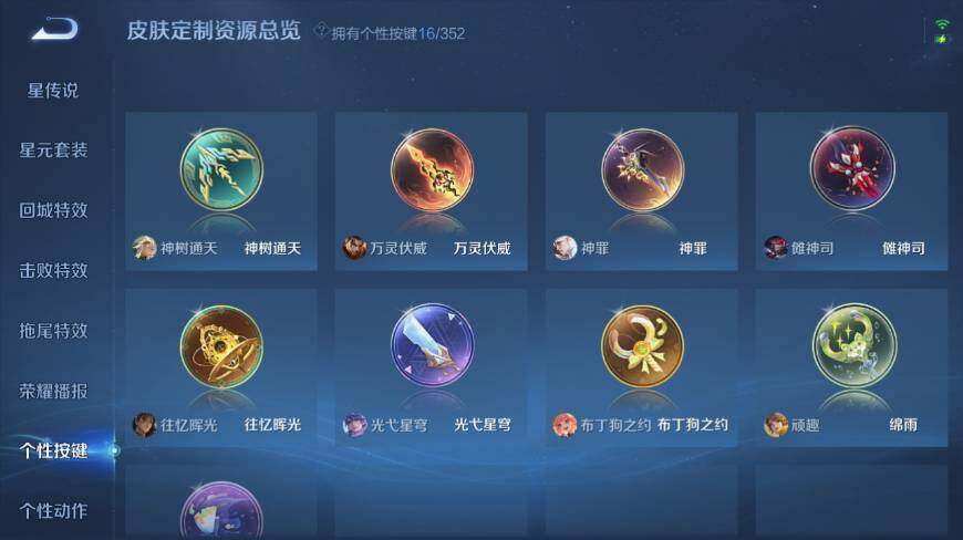 WZ0349339王者荣耀账号详情图20 WZ0349339王者荣耀账号详情图20