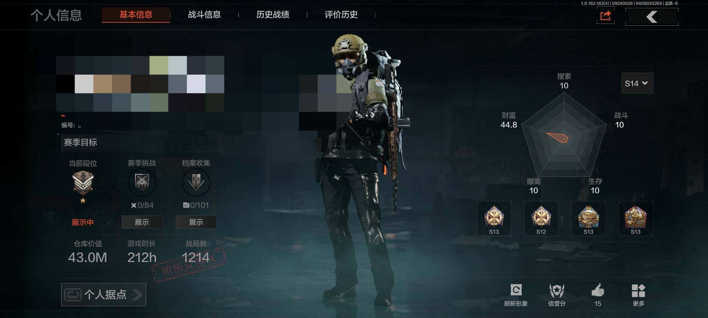 暗区突围账号安卓QQ【AQN1377】段位：新锐/仓库价值(百万)：43/柯恩币：205445/工兵铲/野战折刀/热能武器·补牢