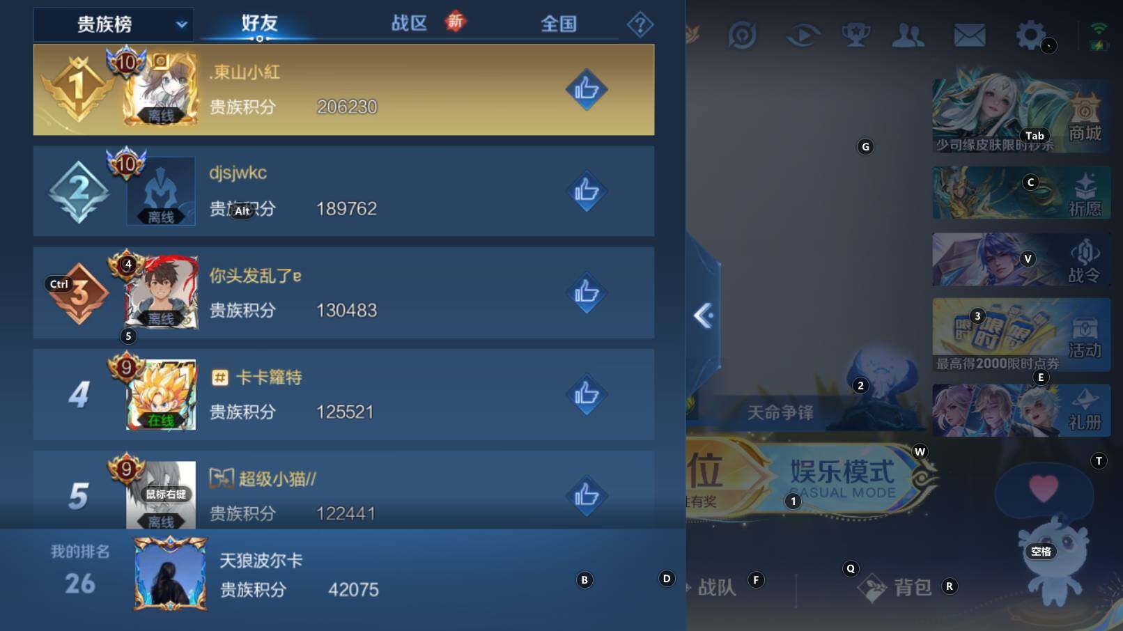 WZCMW3340781王者荣耀账号详情图6