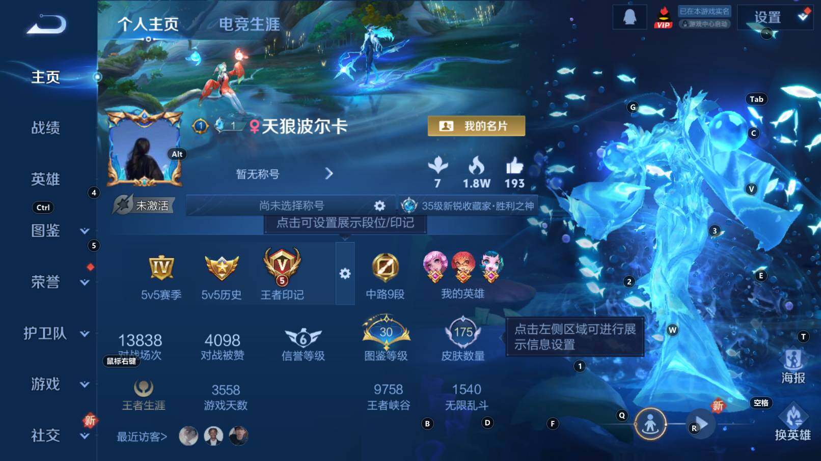 WZCMW3340781王者荣耀账号详情图8