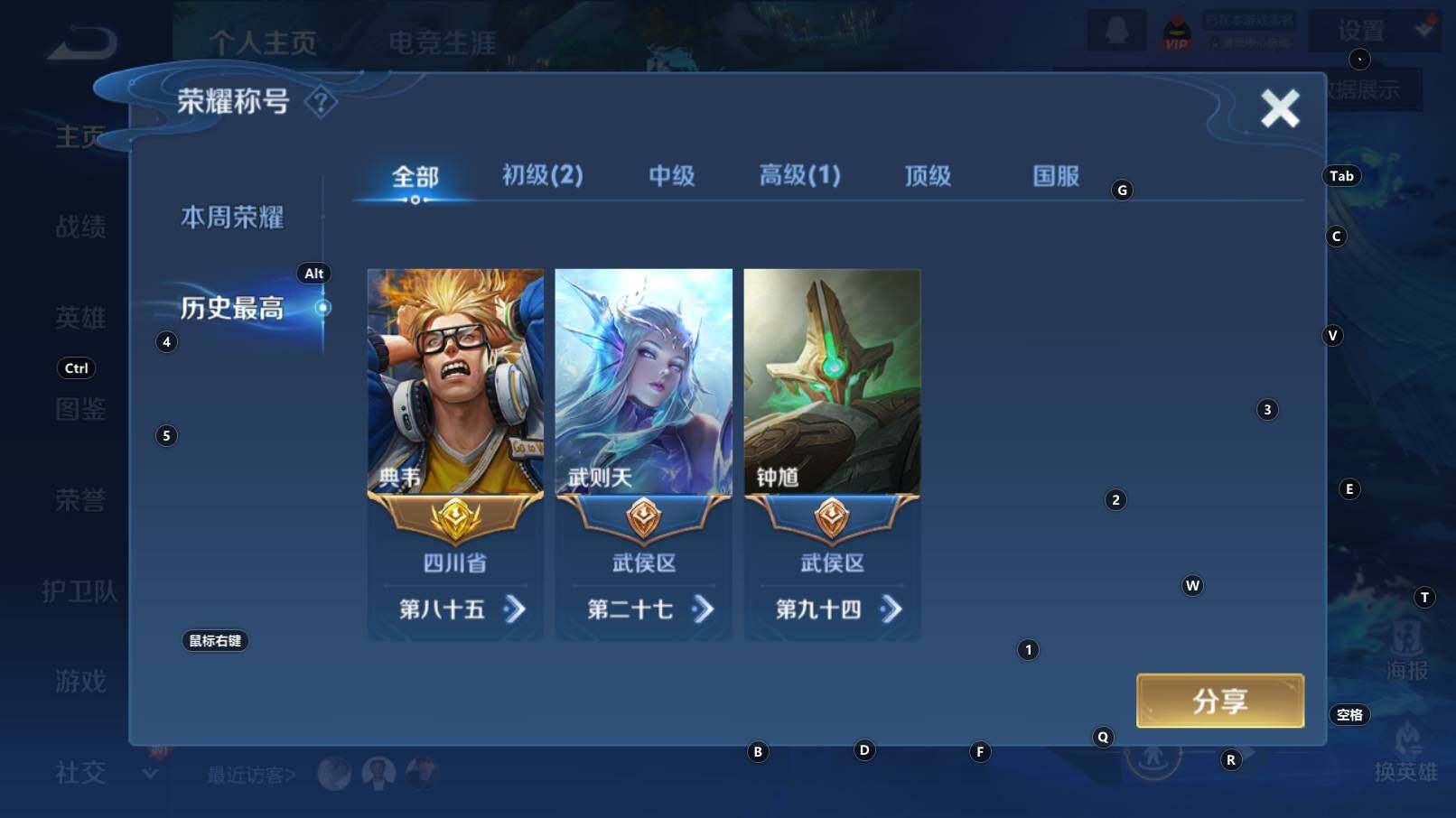 WZCMW3340781王者荣耀账号详情图9