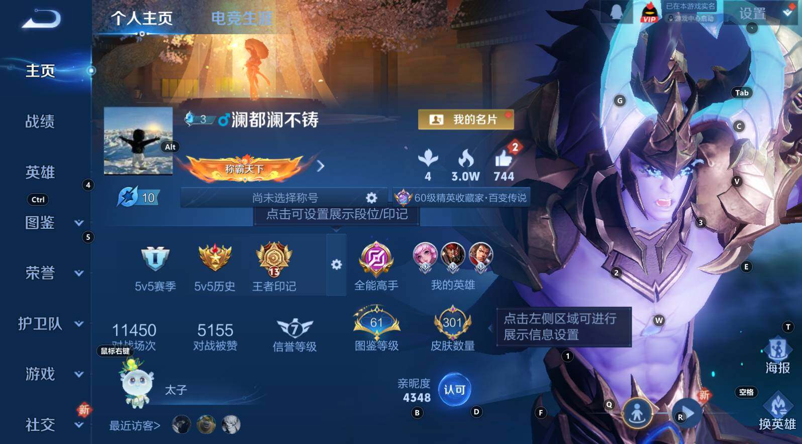 WZCMW3340788王者荣耀账号详情图9 WZCMW3340788王者荣耀账号详情图9