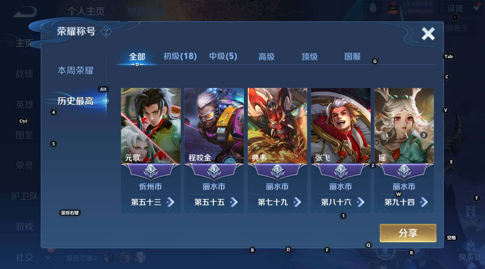 WZCMW3340788王者荣耀账号详情图10 WZCMW3340788王者荣耀账号详情图10