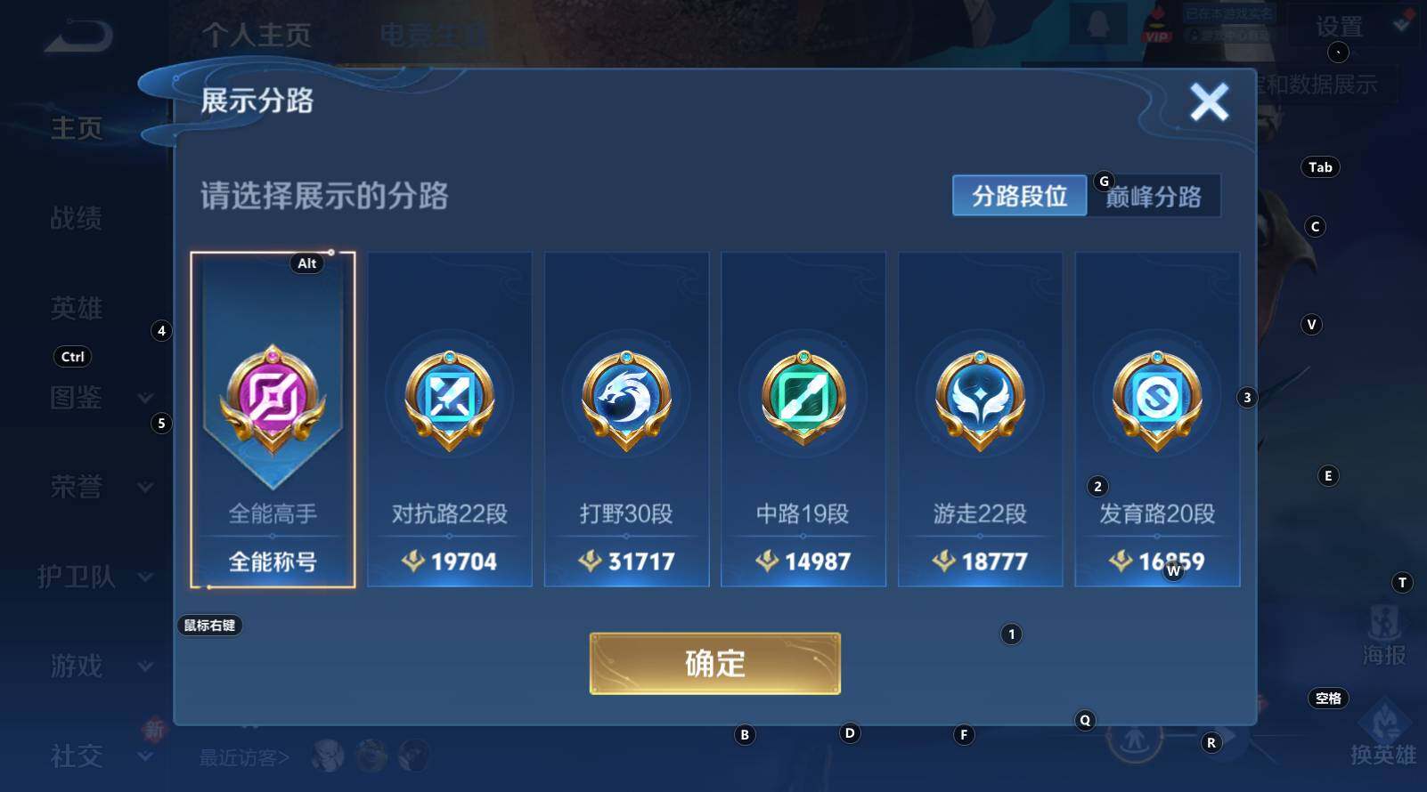 WZCMW3340788王者荣耀账号详情图11 WZCMW3340788王者荣耀账号详情图11