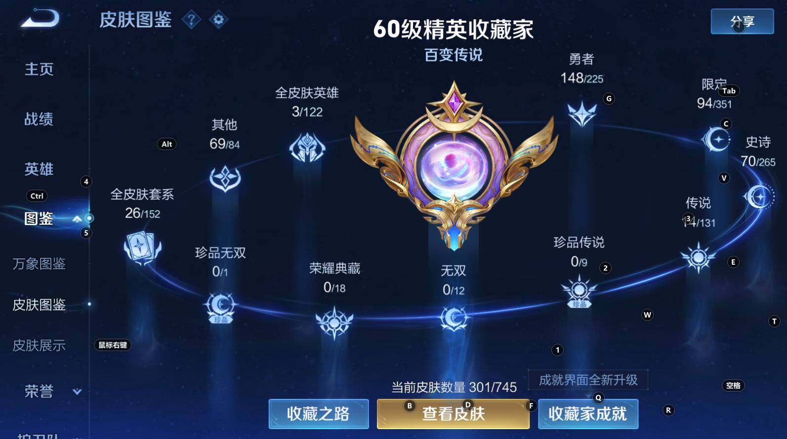 WZCMW3340788王者荣耀账号详情图13 WZCMW3340788王者荣耀账号详情图13