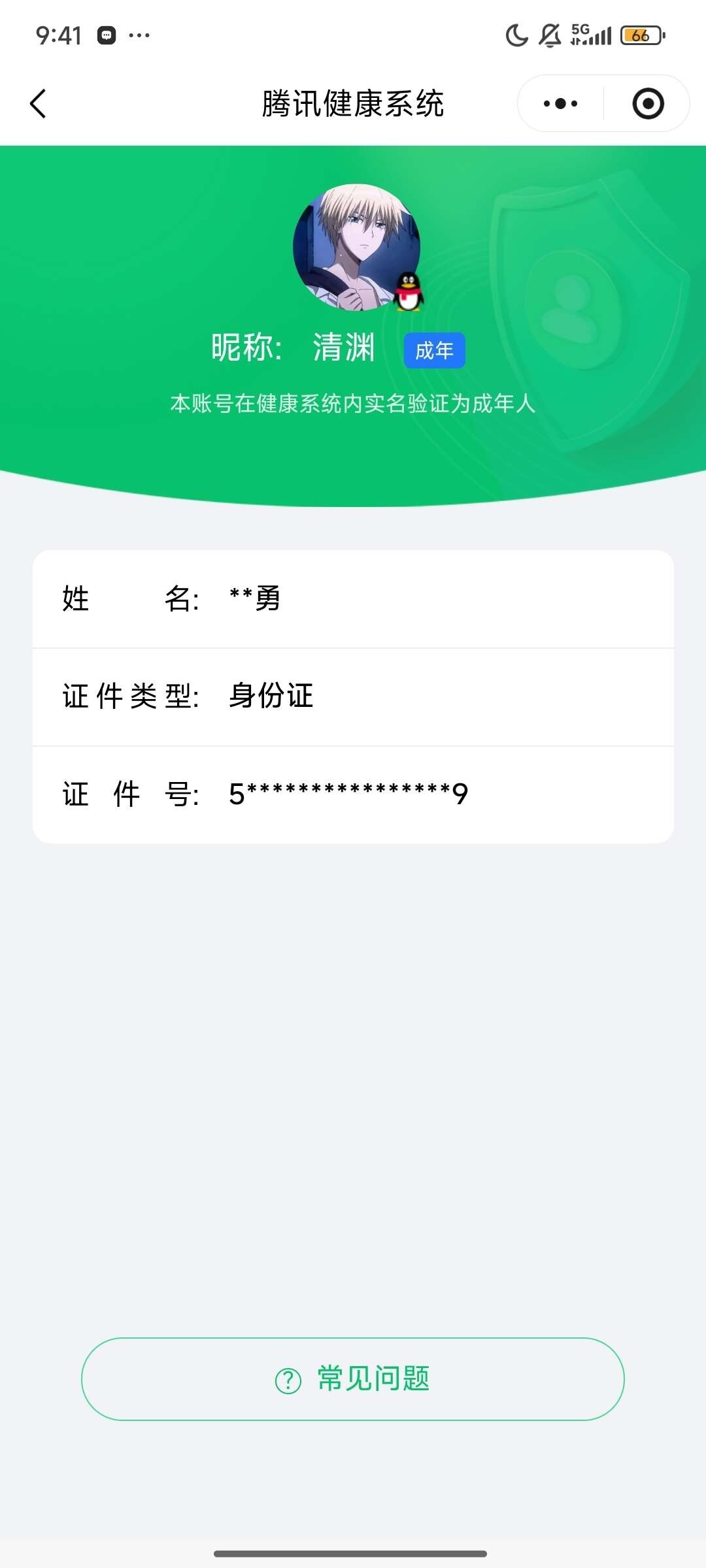 WZ0349338王者荣耀账号详情图2 WZ0349338王者荣耀账号详情图2