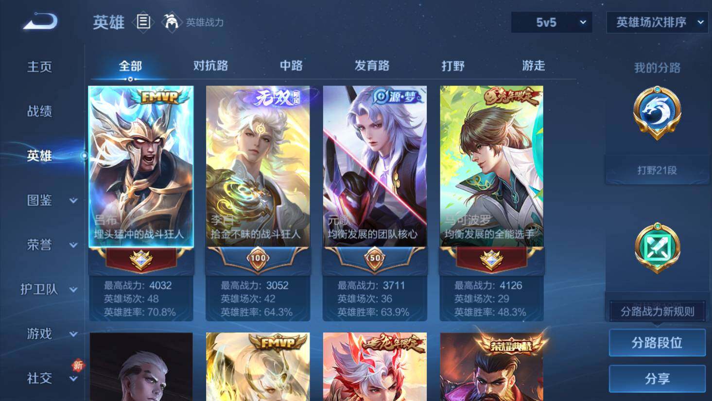 WZ0349338王者荣耀账号详情图4 WZ0349338王者荣耀账号详情图4