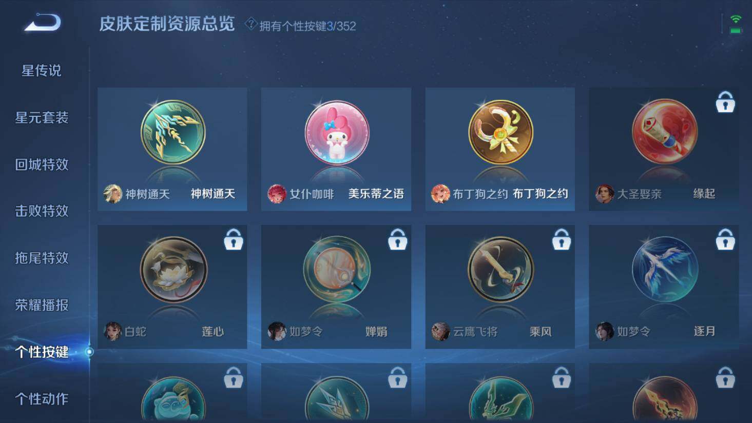 WZ0349338王者荣耀账号详情图11 WZ0349338王者荣耀账号详情图11