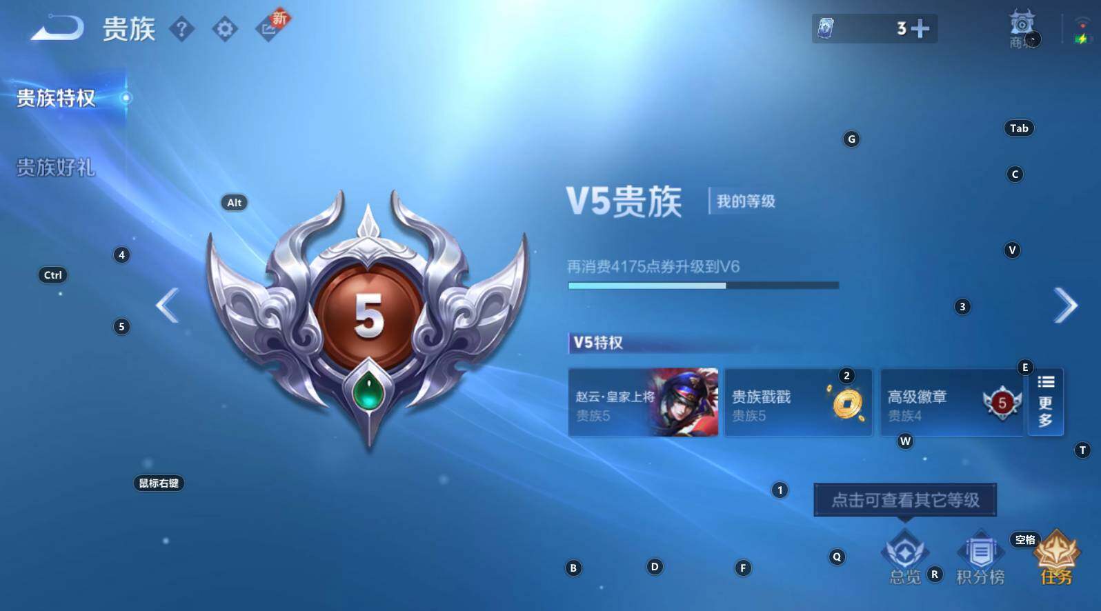 WZCMW3340789王者荣耀账号详情图4 WZCMW3340789王者荣耀账号详情图4