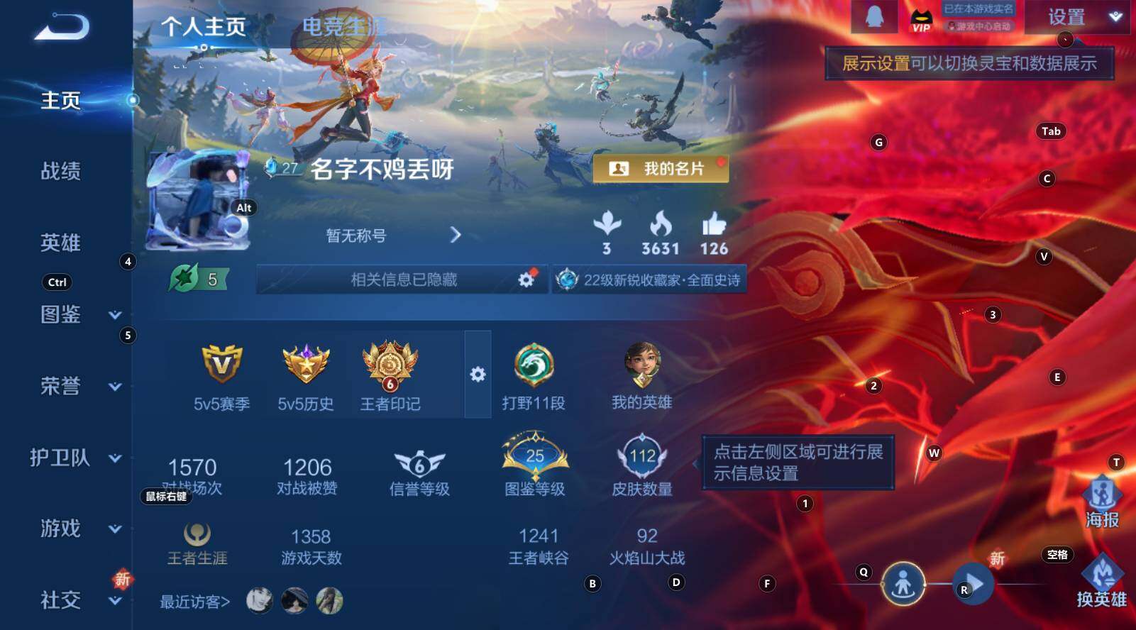 WZCMW3340789王者荣耀账号详情图6 WZCMW3340789王者荣耀账号详情图6