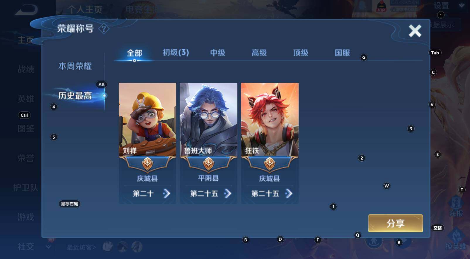 WZCMW3340789王者荣耀账号详情图7 WZCMW3340789王者荣耀账号详情图7