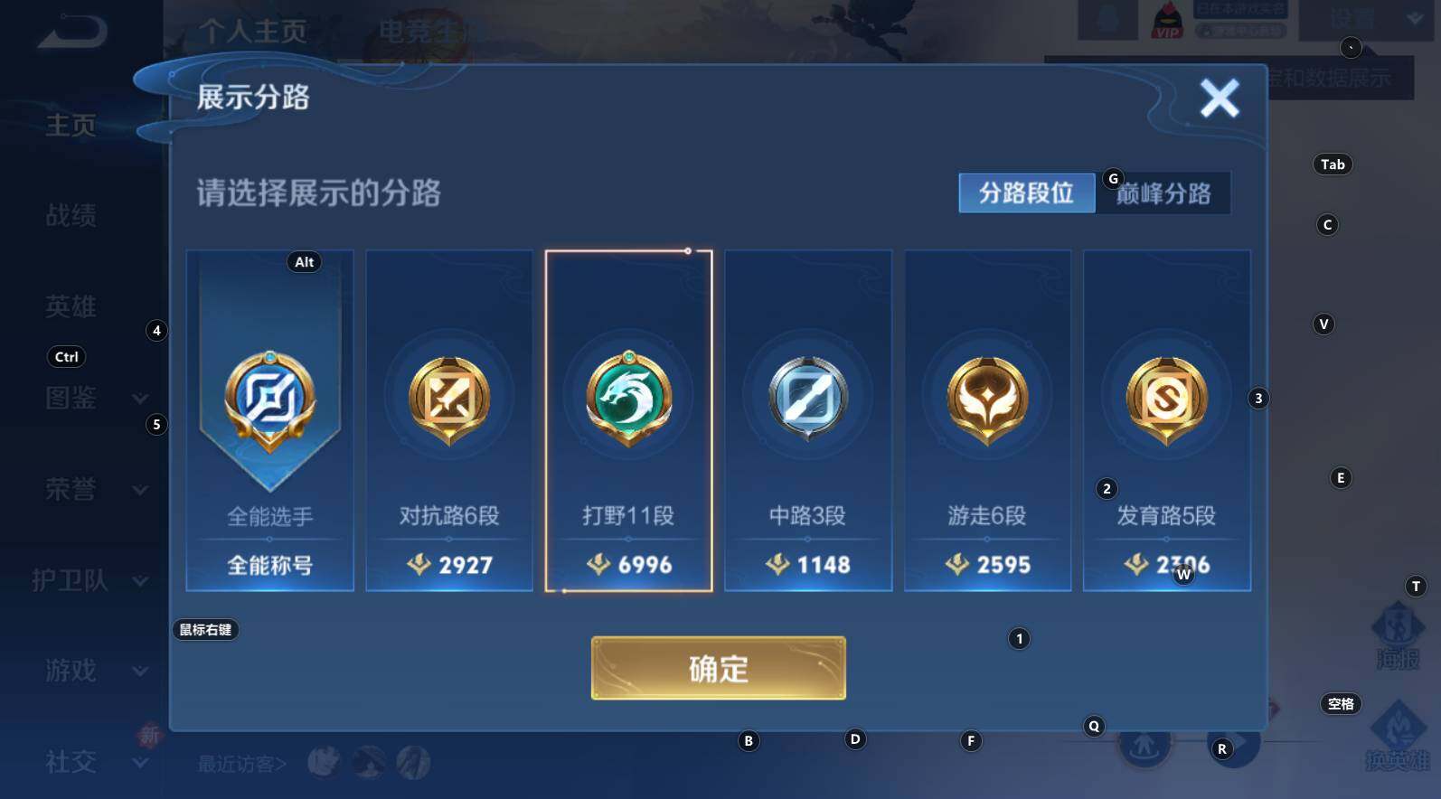 WZCMW3340789王者荣耀账号详情图8 WZCMW3340789王者荣耀账号详情图8