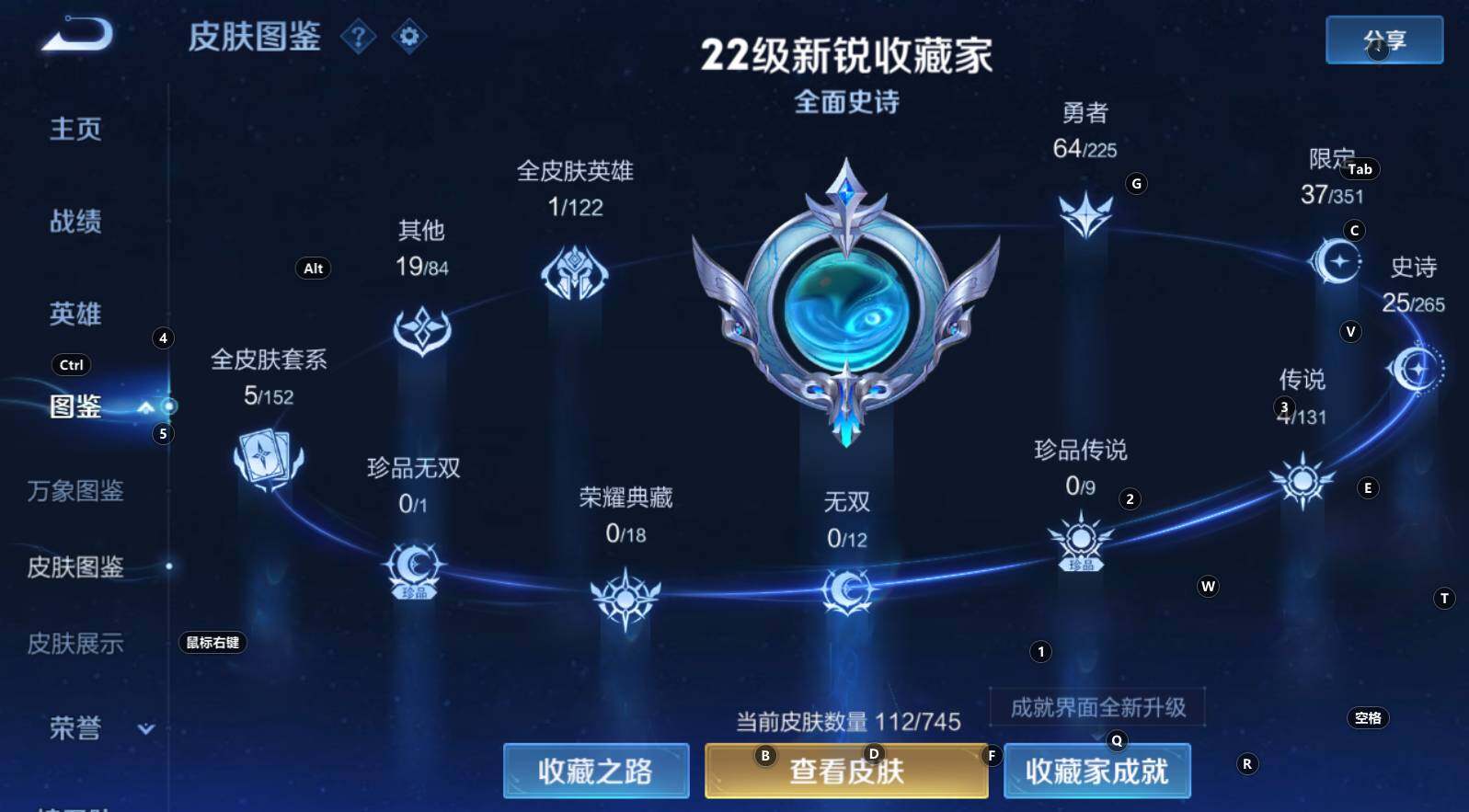 WZCMW3340789王者荣耀账号详情图10 WZCMW3340789王者荣耀账号详情图10