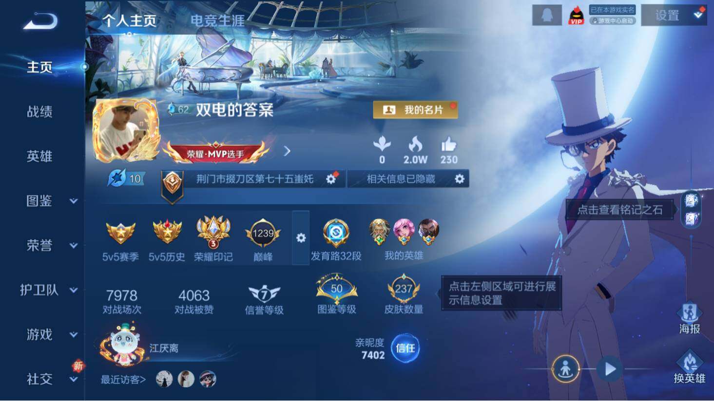 WZ0349341王者荣耀账号详情图3