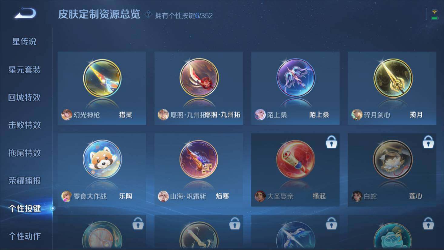 WZ0349341王者荣耀账号详情图10