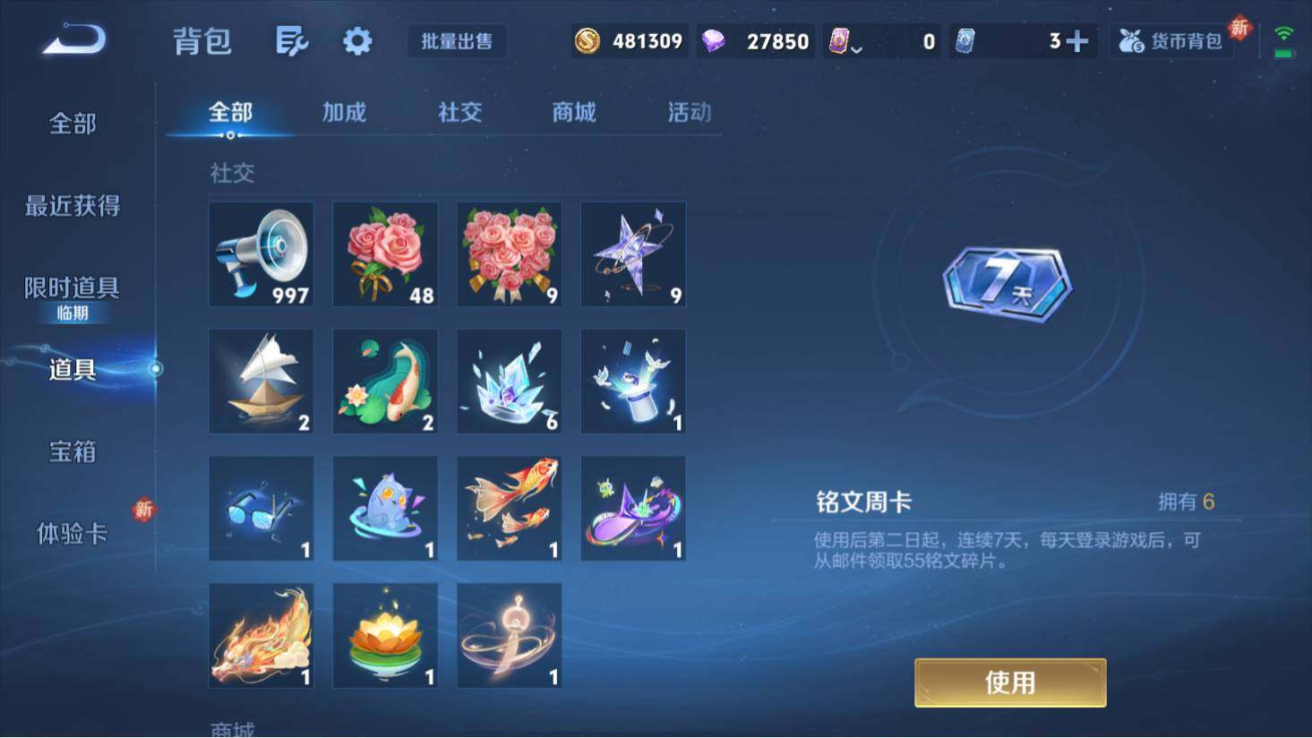 WZ0349341王者荣耀账号详情图12